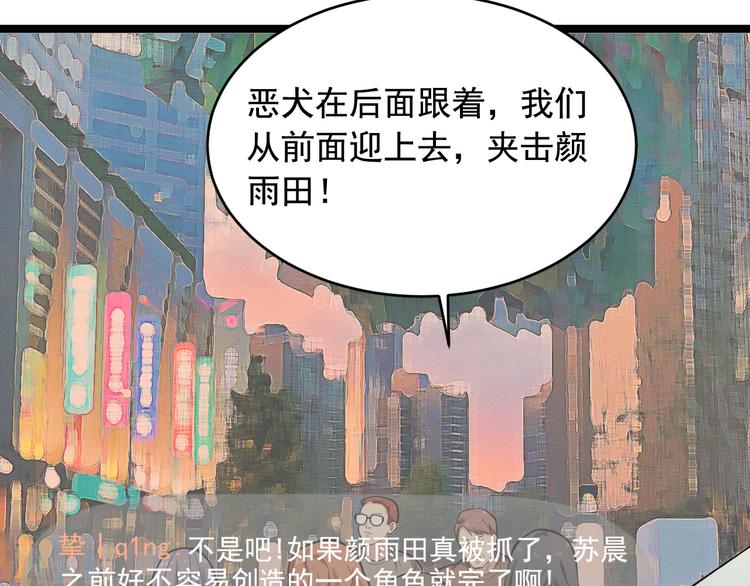第27话 天罗地网81