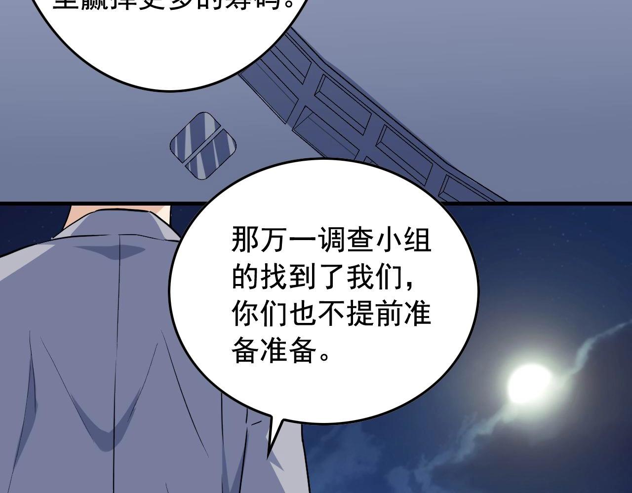 第37话 快逃！43