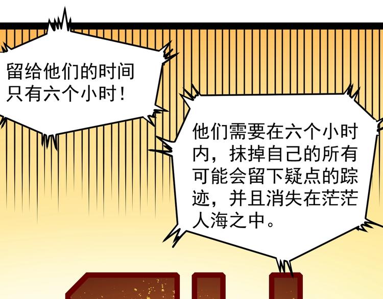 第1话 明星逃亡真人秀17