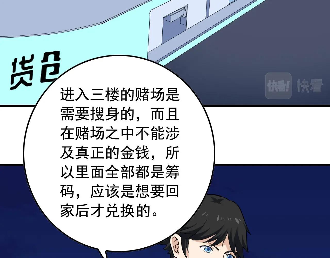 第37话 快逃！33