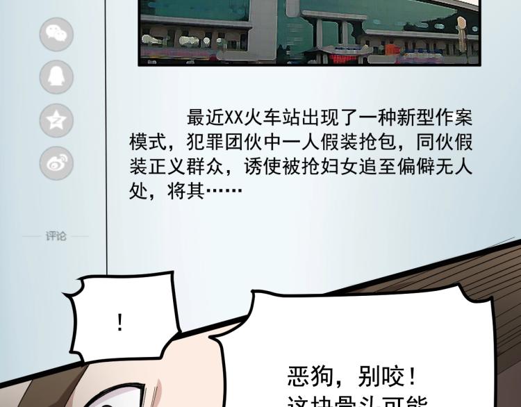 第28话 真正的攻击6