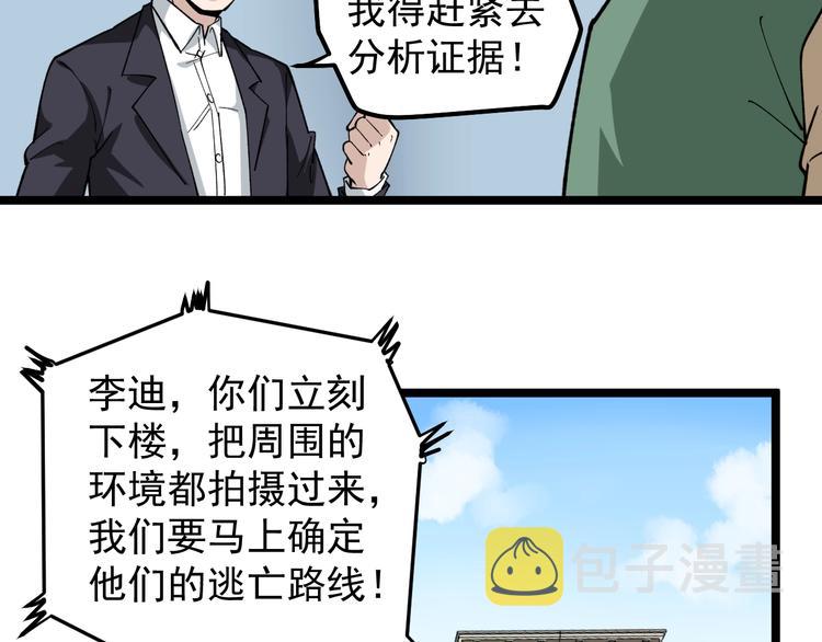 第10话 虚实难测！80