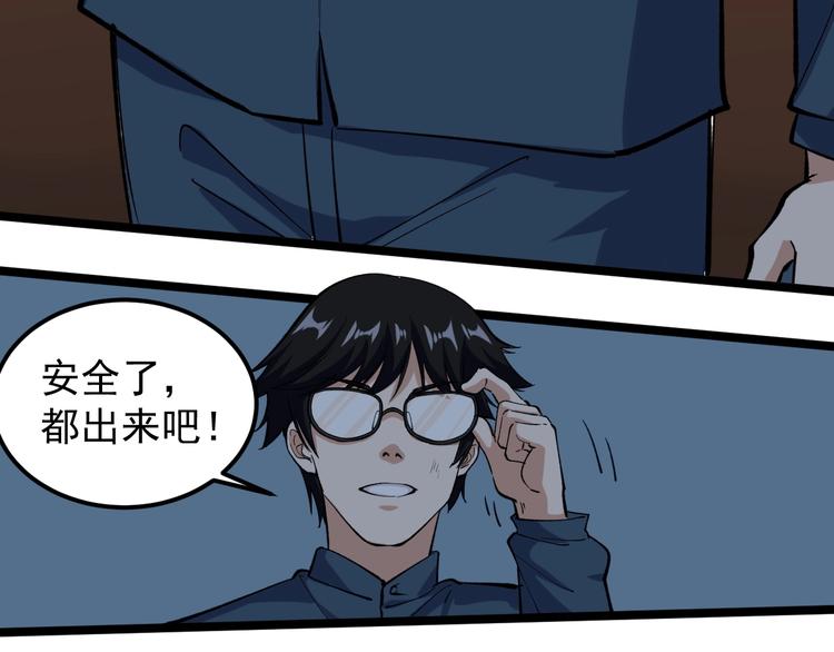 第4话 僞装者86