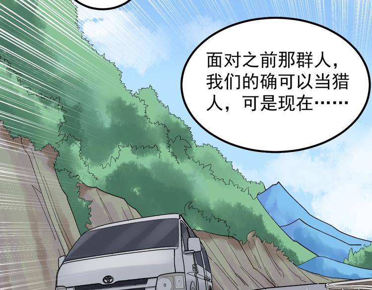 第14话 唯一生还110