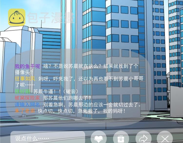 第11话 假亦真时真亦假73