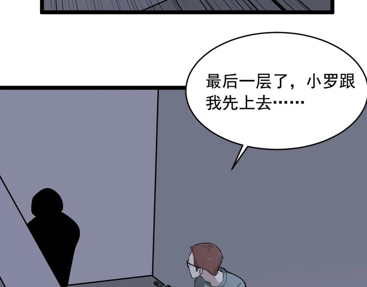 第25话 生死棋局！20