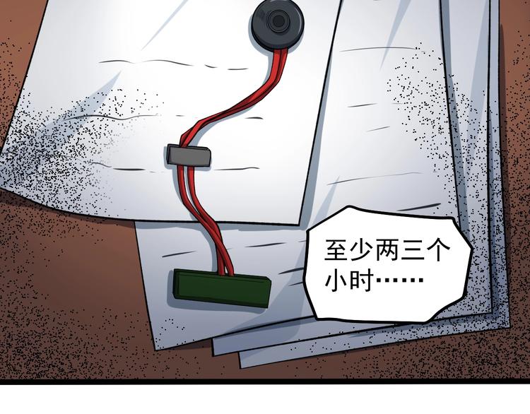 第13话 团灭之计63