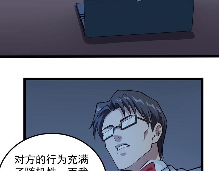 第8话 反向预判！8