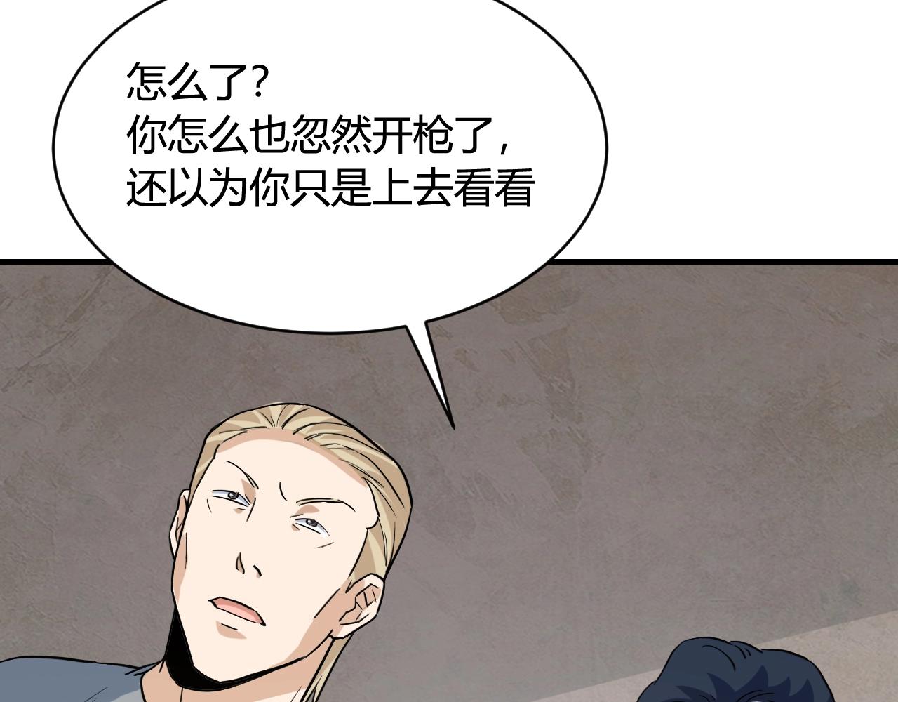 第49话 卧底的身份27