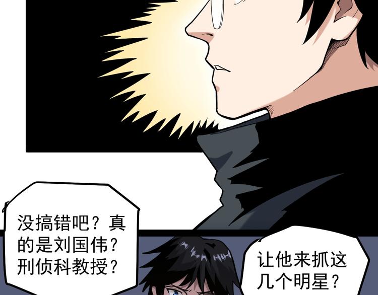 第1话 明星逃亡真人秀22