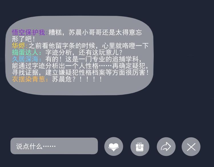 第6话 这瓜保熟吗？14