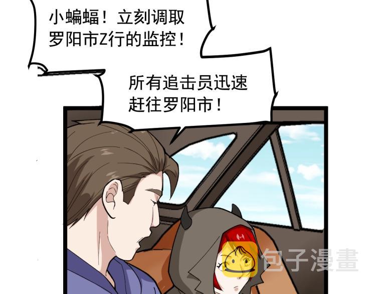 第28话 真正的攻击90