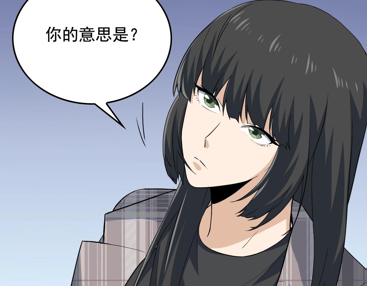 第49话 卧底的身份79