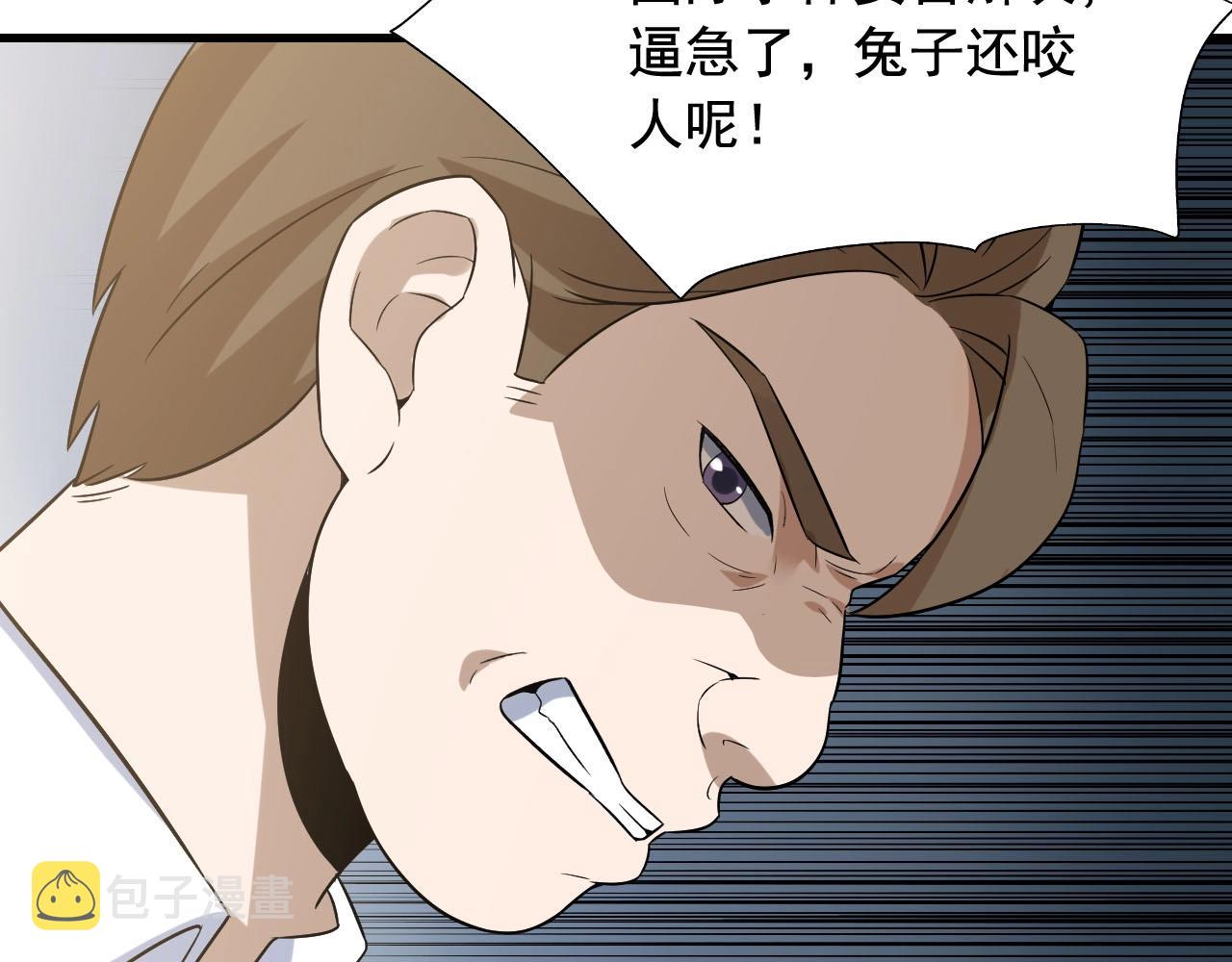 第42话 代价！30