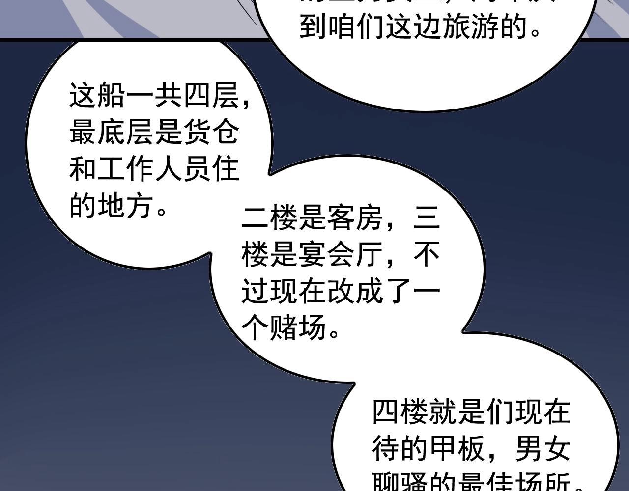 第37话 快逃！31