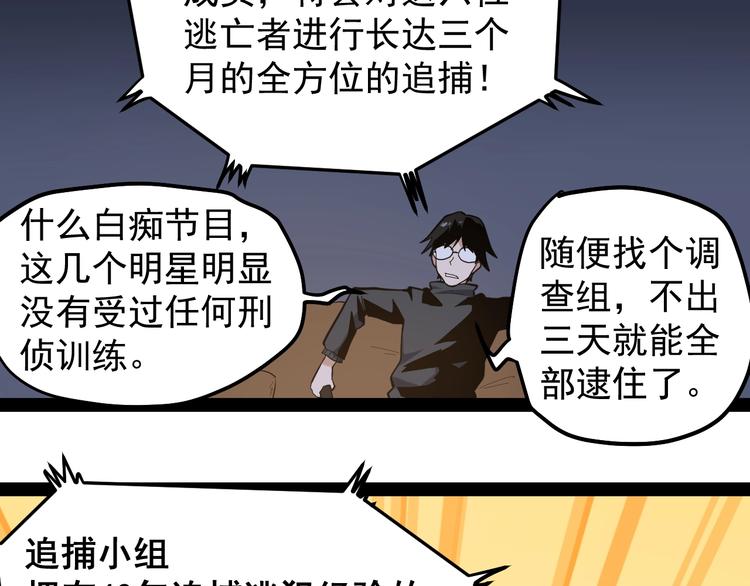 第1话 明星逃亡真人秀19