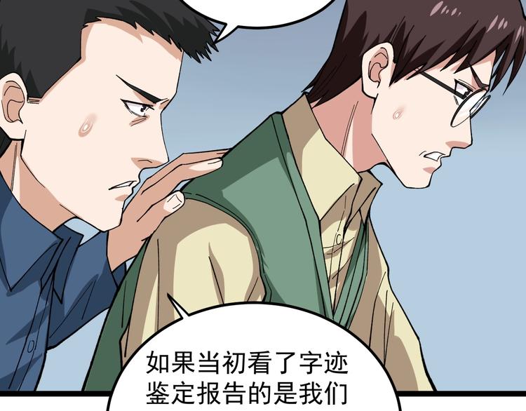 第10话 虚实难测！37