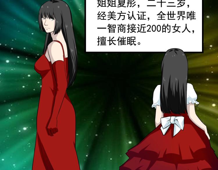 第31话 节目组底牌67