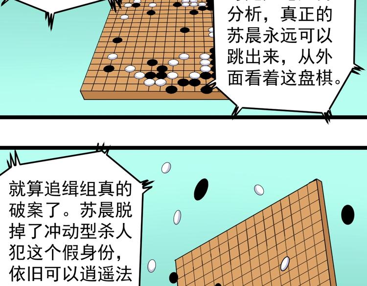 第11话 假亦真时真亦假35