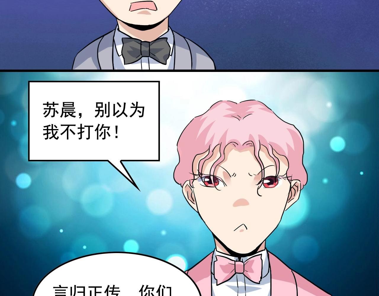 第37话 快逃！29
