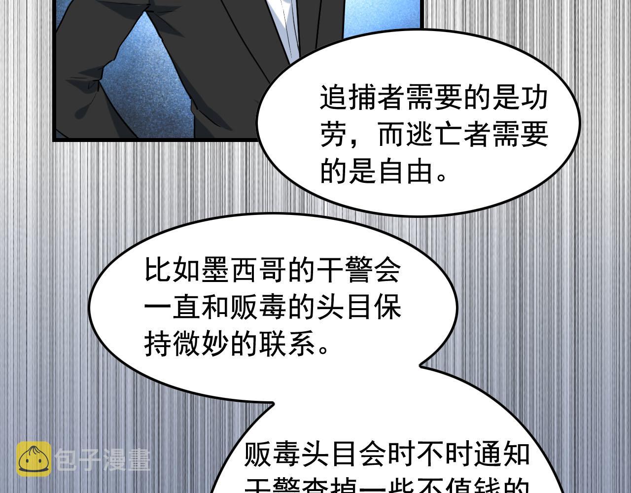 第41话 你不配！37