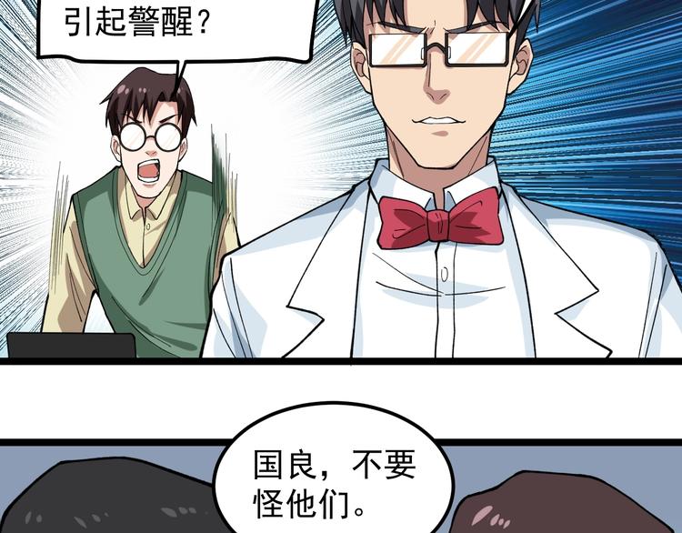第10话 虚实难测！36