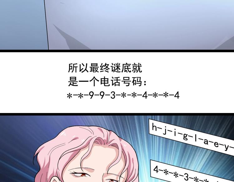 第22话 密码的含义39