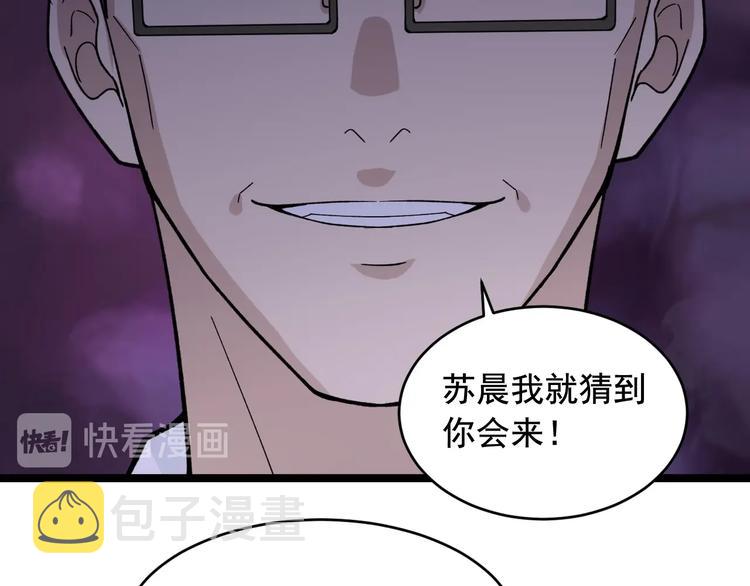 第24话 反守爲攻！23