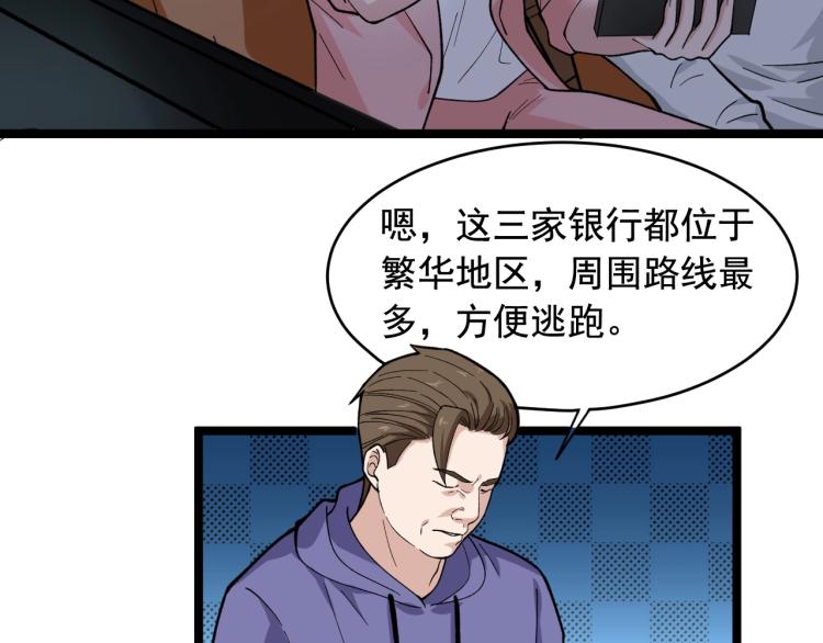 第28话 真正的攻击27