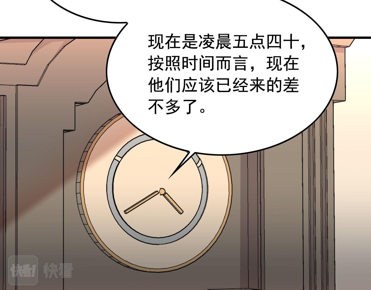 第41话 你不配！7