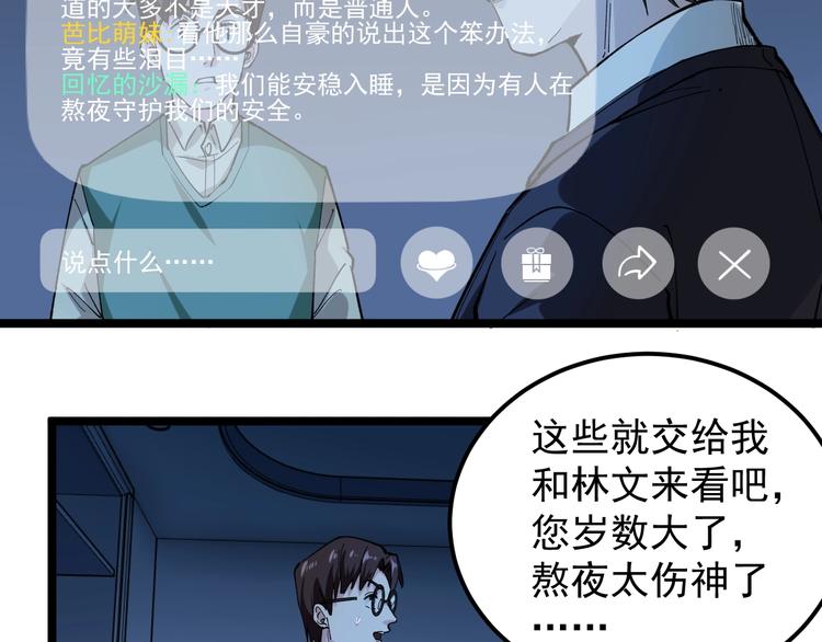 第8话 反向预判！32