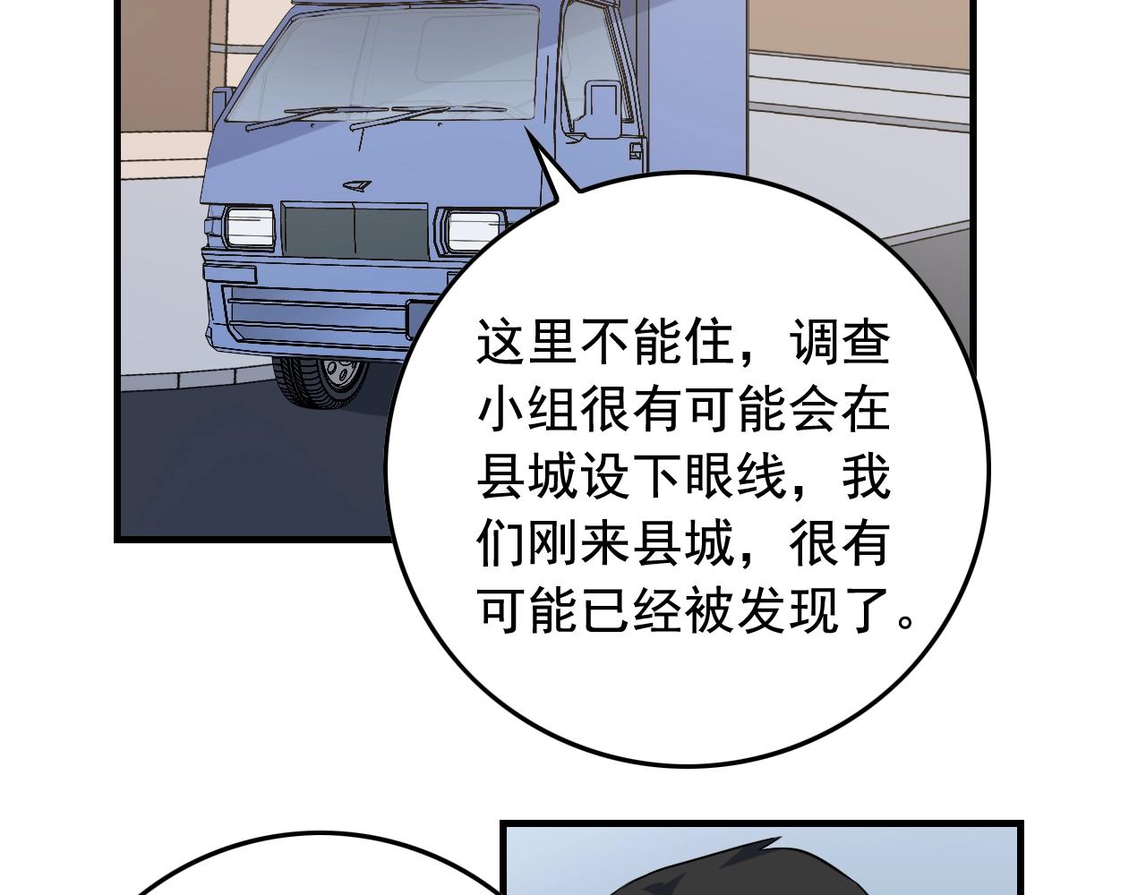 第46话 绑架！53