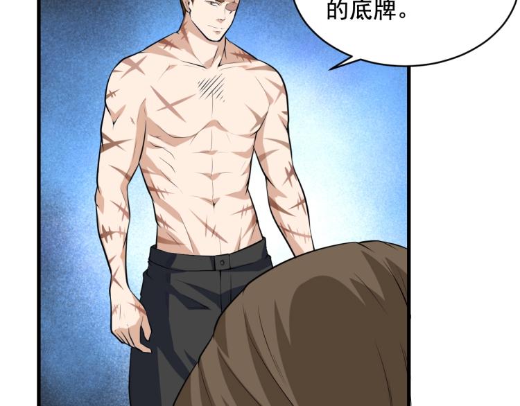 第35话 遇上撒币啦41