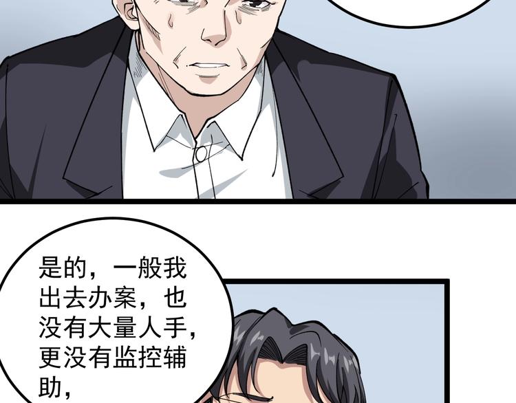 第9话 寻迹追踪50