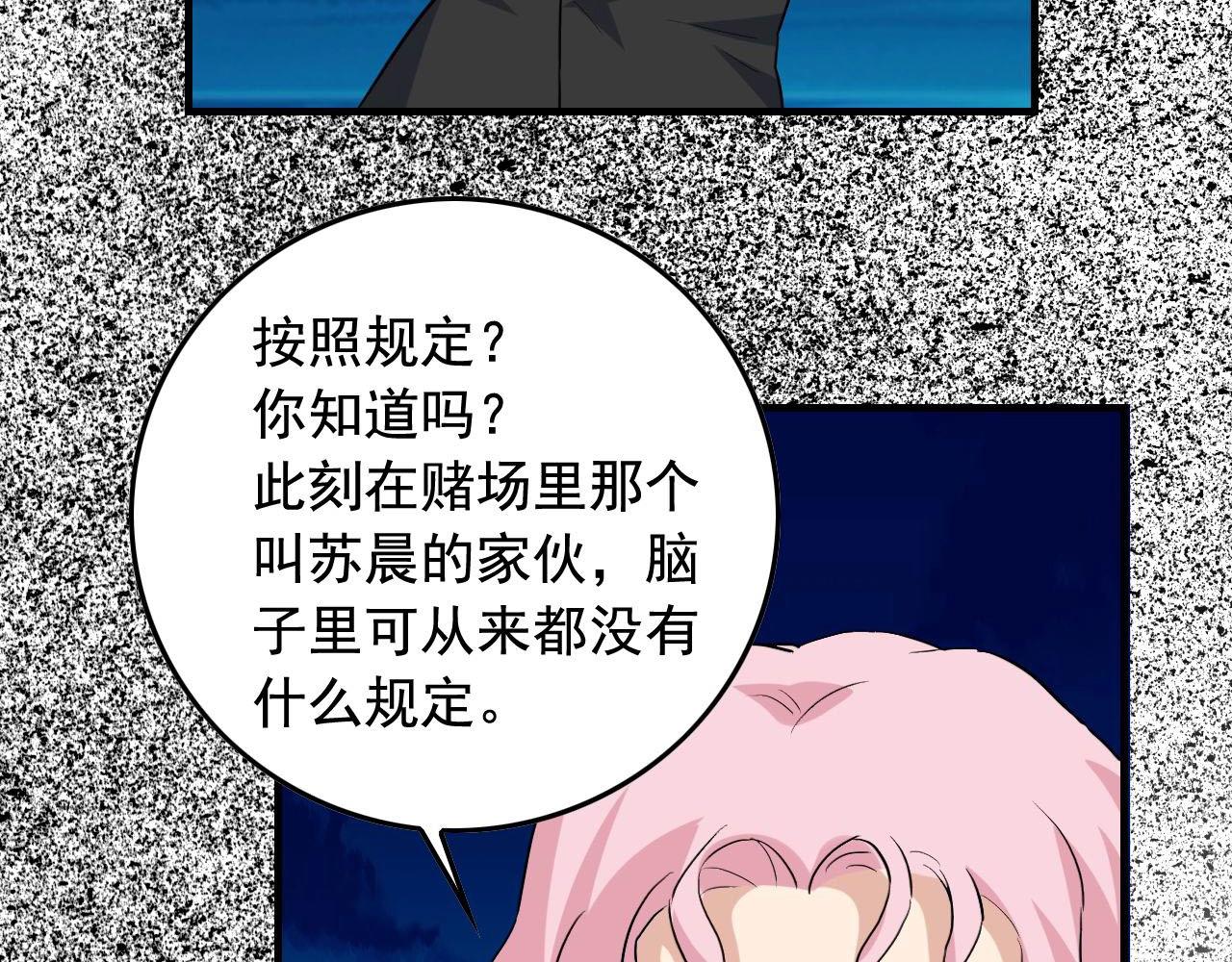 第39话 对赌！59