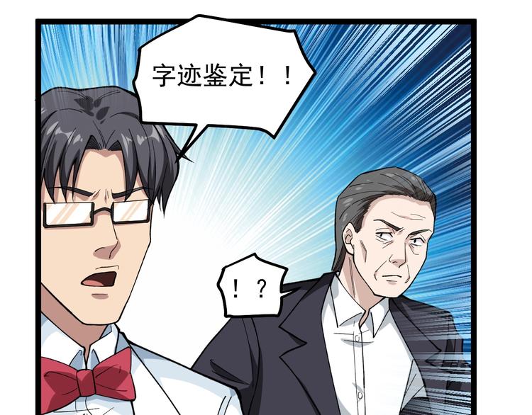 第10话 虚实难测！27