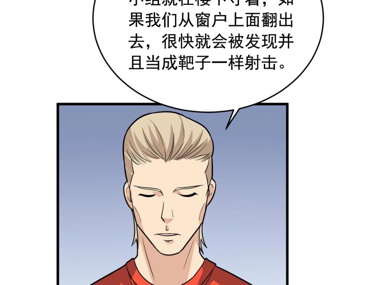 第35话 遇上撒币啦25