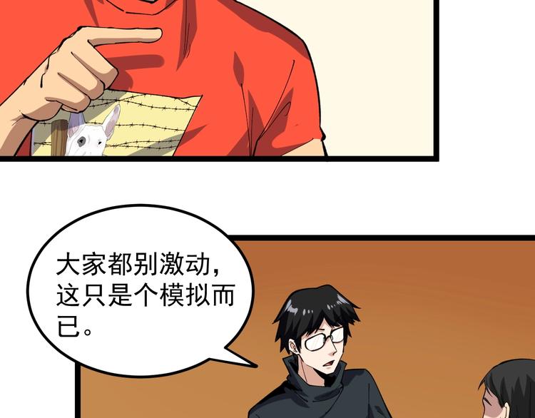第7话 全员黑化99