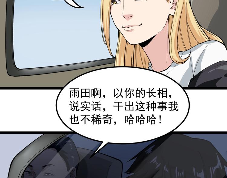 第11话 假亦真时真亦假82