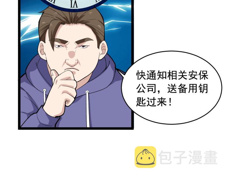 第28话 真正的攻击75