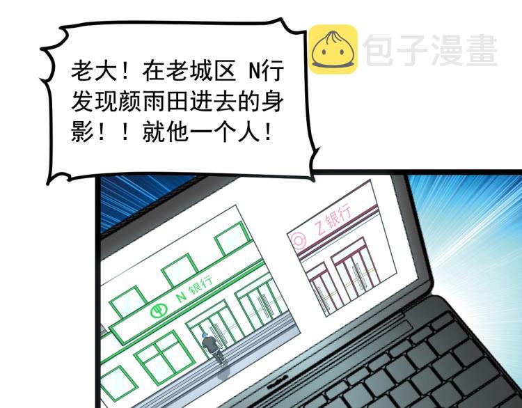 第28话 真正的攻击53