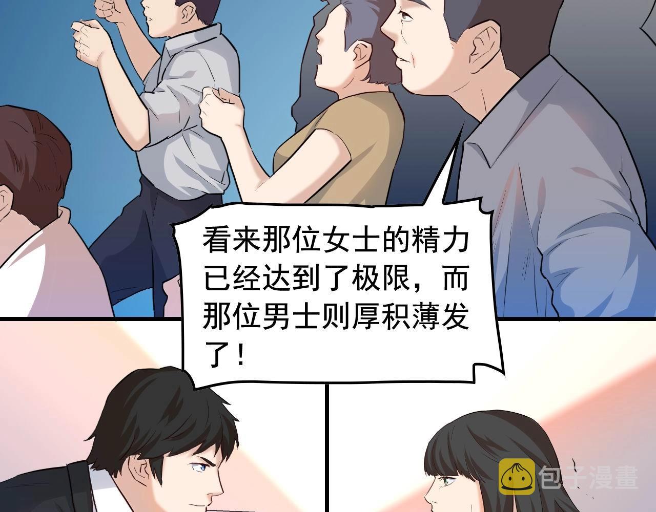 第40话 夏彤？夏颜？8