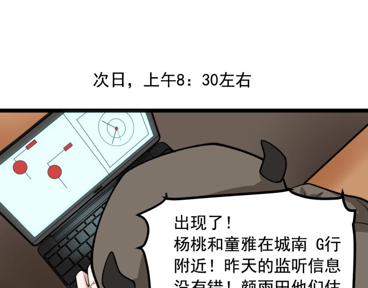第28话 真正的攻击30
