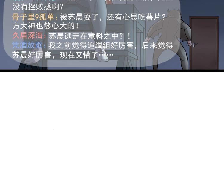 第19话 智商鸿沟！14