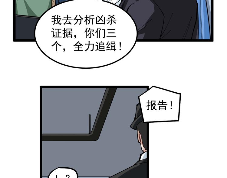 第10话 虚实难测！69