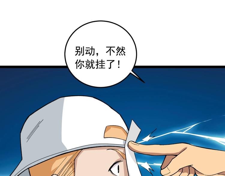 第18话 虚晃一枪！87