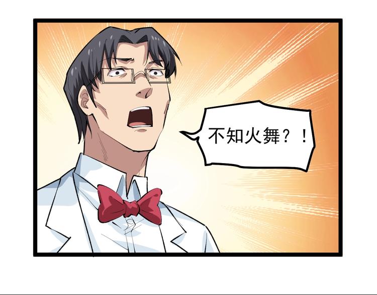 第15话 新的风暴已经出现！75