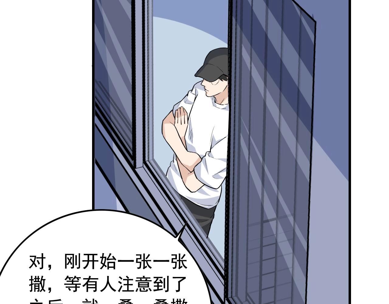 第36话 拿钱开路！20