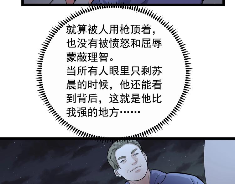 第26话 蜕变62