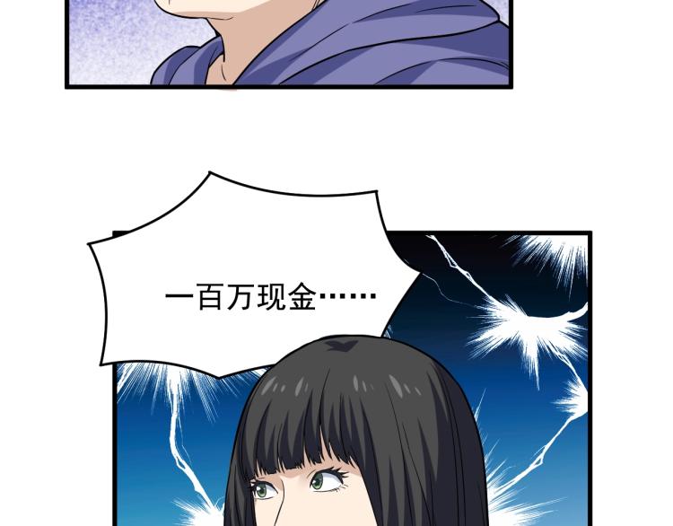 第35话 遇上撒币啦69
